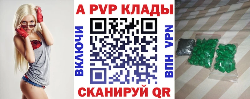 продажа наркотиков  Воткинск  Альфа ПВП VHQ 
