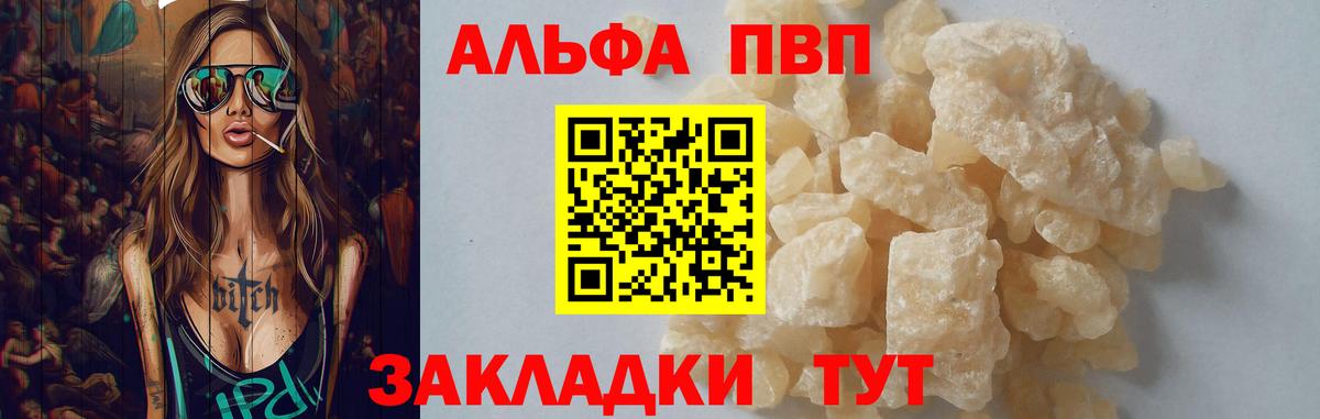 Воткинск  A PVP СК  Alpha-PVP VHQ  А ПВП  А ПВП крисы CK  Вход с VPN 