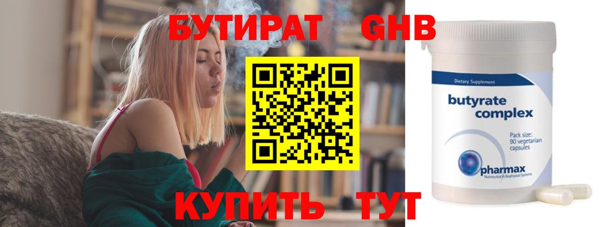 Воткинск  БУТИРАТ оксана  БУТИРАТ  Вход с VPN 