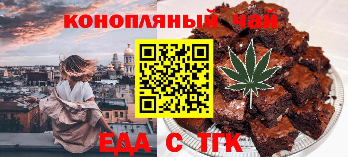 Воткинск  Печенье с ТГК марихуана  Вход с VPN 