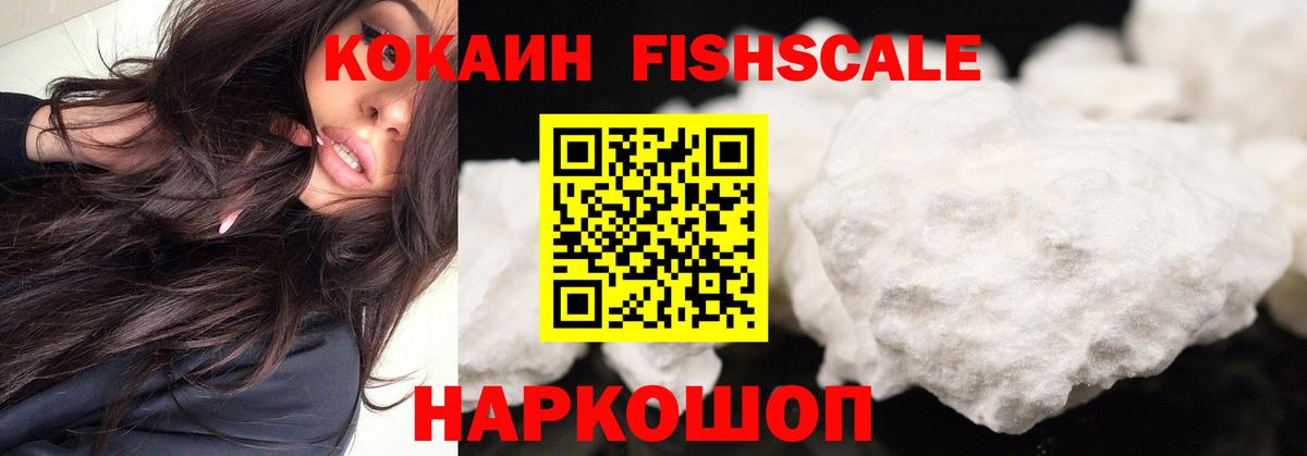 COCAIN Эквадор Воткинск