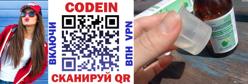 где продают наркотики  Воткинск  mega онион  Codein напиток Lean (лин) 