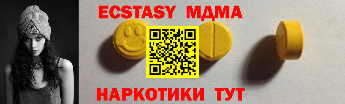 Воткинск  Ecstasy Philipp Plein  Ecstasy MDMA  Вход с VPN 
