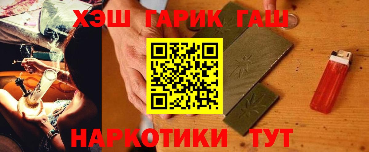 ГАШИШ VHQ  Гашиш ice o lator  Воткинск  Вход с VPN 