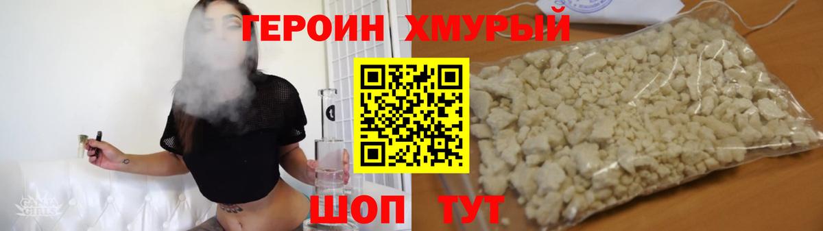 Героин  Героин Heroin  Вход с VPN  Воткинск 