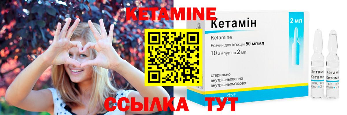 Воткинск  КЕТАМИН VHQ  Вход с VPN  Кетамин VHQ 