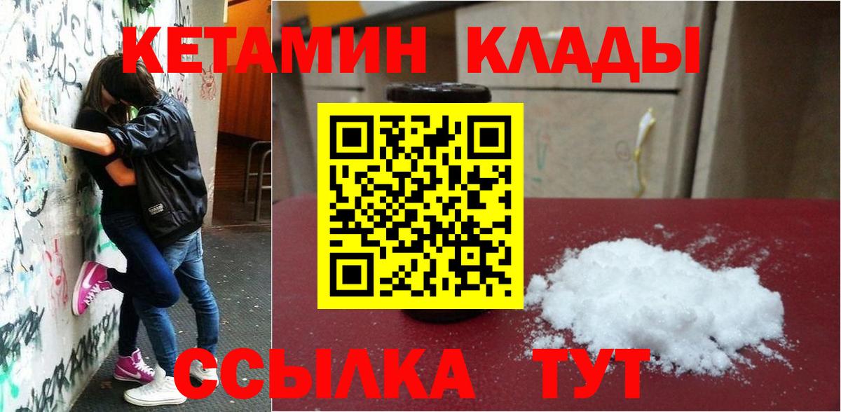 КЕТАМИН ketamine Воткинск