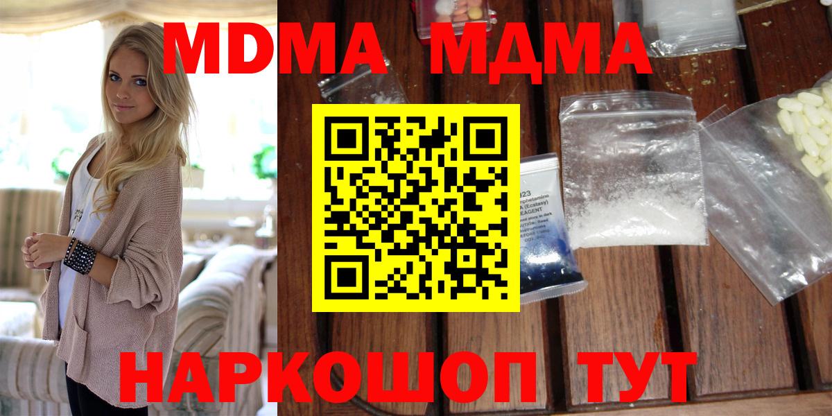 MDMA Molly  MDMA  MDMA crystal  Воткинск  Вход с VPN 