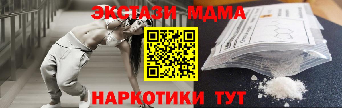 MDMA Molly Воткинск