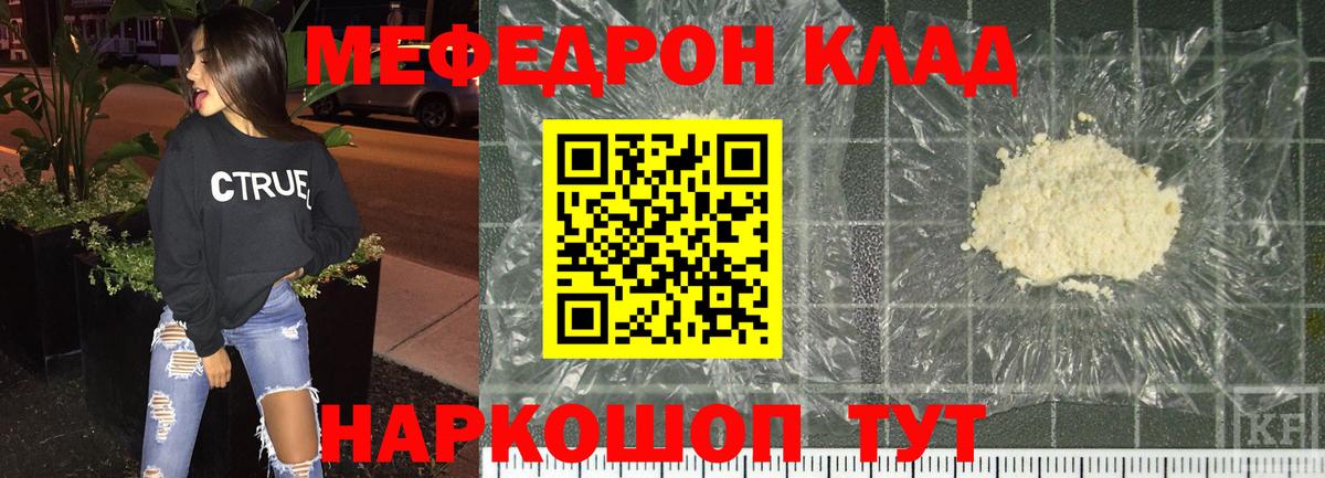 МЕФ  Меф мука  Вход с VPN  Воткинск 