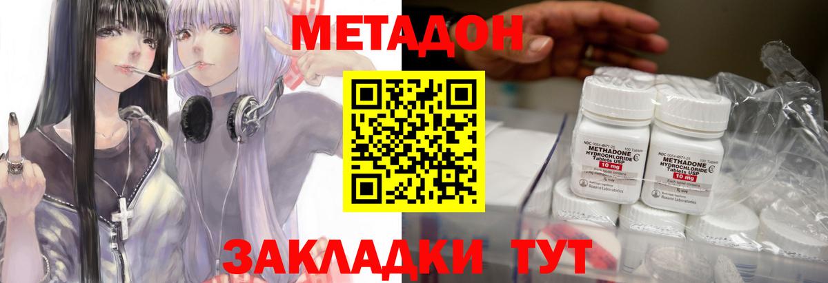 Воткинск  Метадон белоснежный  Вход с VPN 