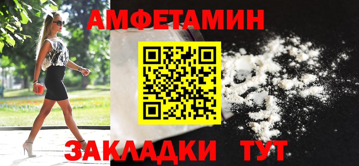 МЕТАМФЕТАМИН пудра Воткинск