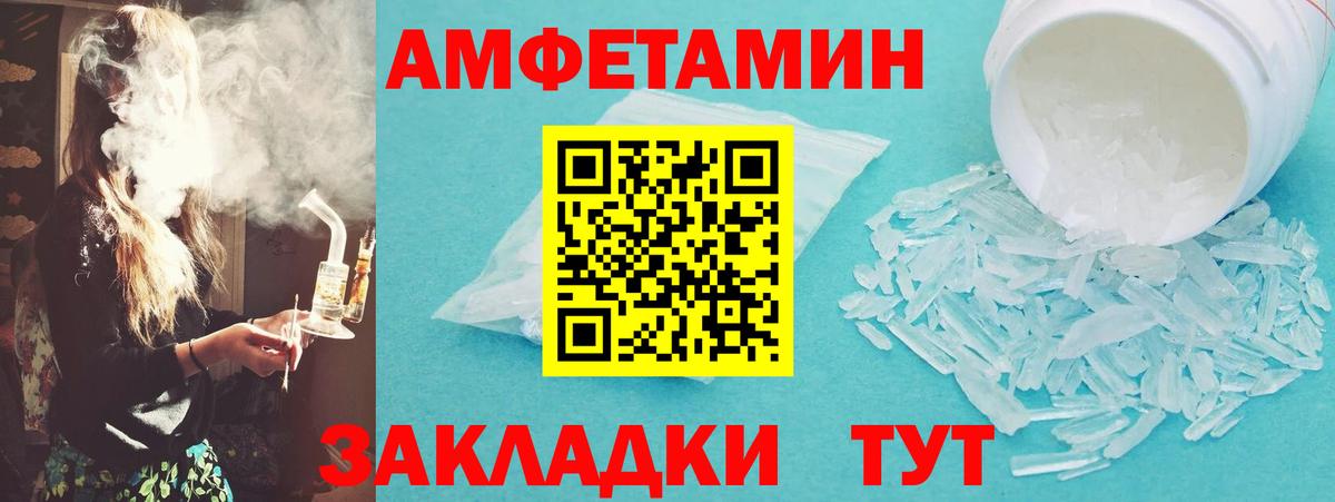 Воткинск  МЕТАМФЕТАМИН кристалл  Вход с VPN  МЕТАМФЕТАМИН кристалл 