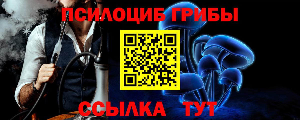 Галлюциногенные грибы ЛСД Воткинск